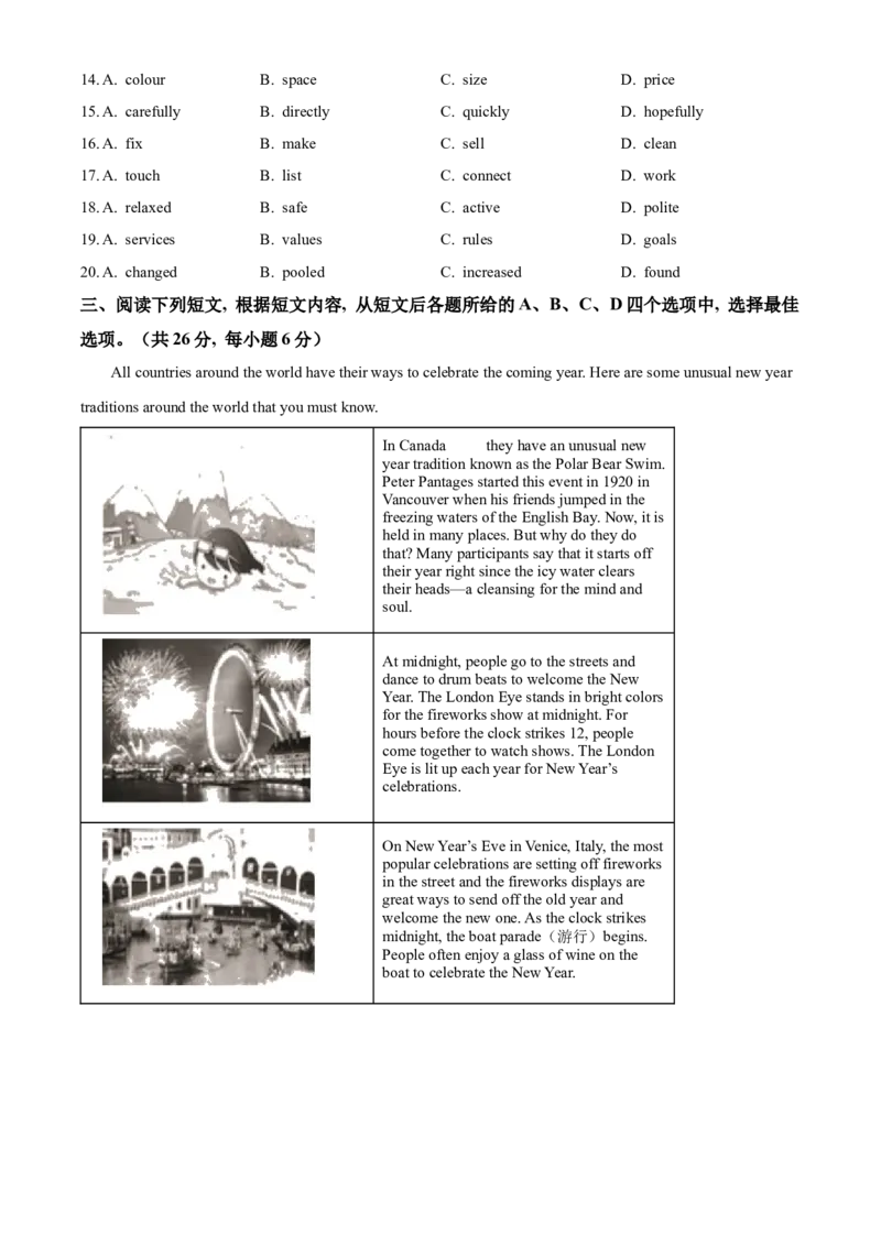 精品解析：北京市通州区2021-2022学年八年级下学期期中英语试题（原卷版）(1)_北京初中期末题_C605-京七八九_B京英语七八九_北京8下英语_2021-2022