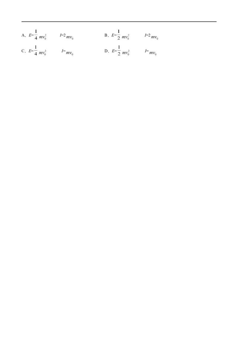 专题08：动量问题综合（原卷版）_4.2025物理总复习_赠品通用版（老高考）复习资料_二轮复习_2023年高考物理毕业班二轮热点题型归纳与变式演练（全国通用）