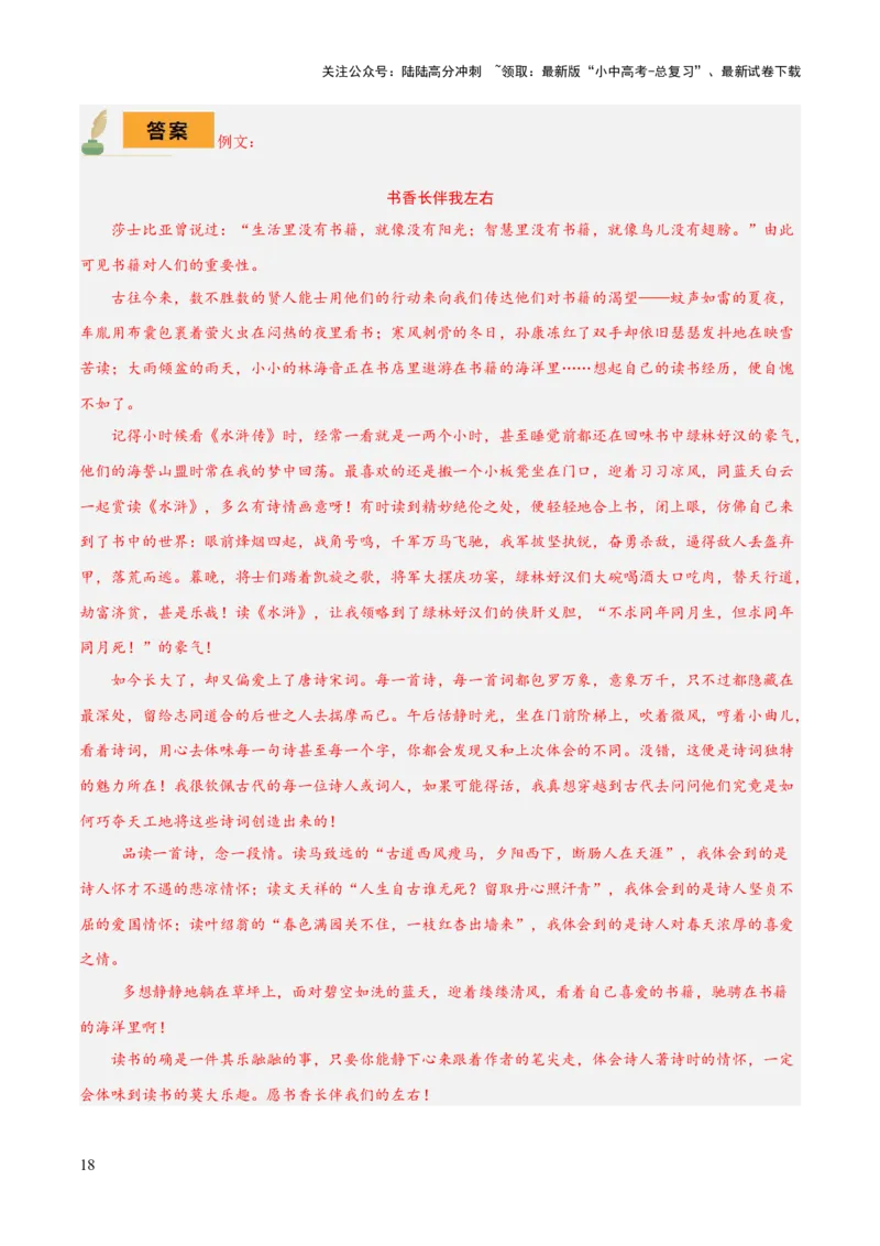 专题66亲情类作文写作（1份思维导图+5大易错点+要点解读+写作思路+作文模板+素材积累）（解析版）_02中考总复习（2026版更新中）_01-语文-中考总复习_2025年中考资料