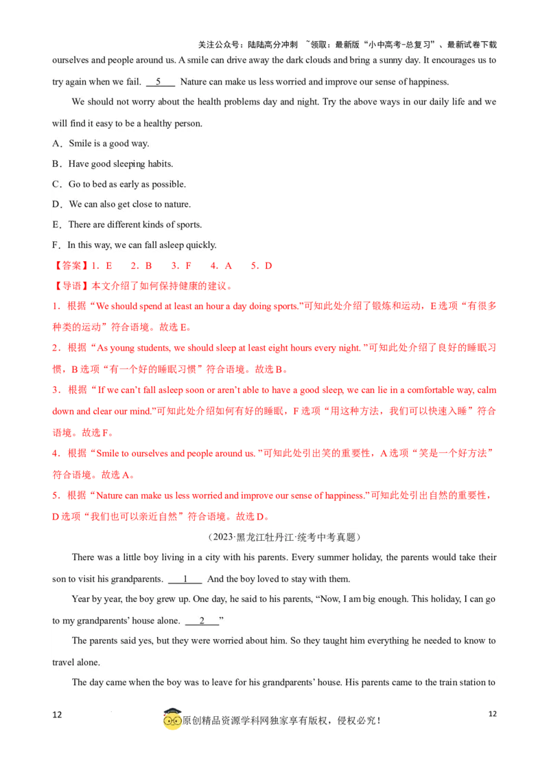 专题7.阅读理解七选五解题技巧（解析版）_02中考总复习（2026版更新中）_03-英语-中考总复习_2024年中考复习资料_一轮复习_备战2024年中考英语一轮复习考点帮（全国通用）