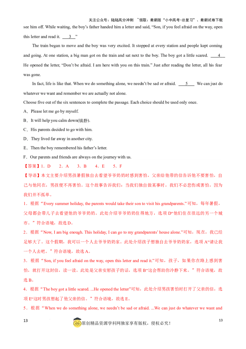 专题7.阅读理解七选五解题技巧（解析版）_02中考总复习（2026版更新中）_03-英语-中考总复习_2024年中考复习资料_一轮复习_备战2024年中考英语一轮复习考点帮（全国通用）