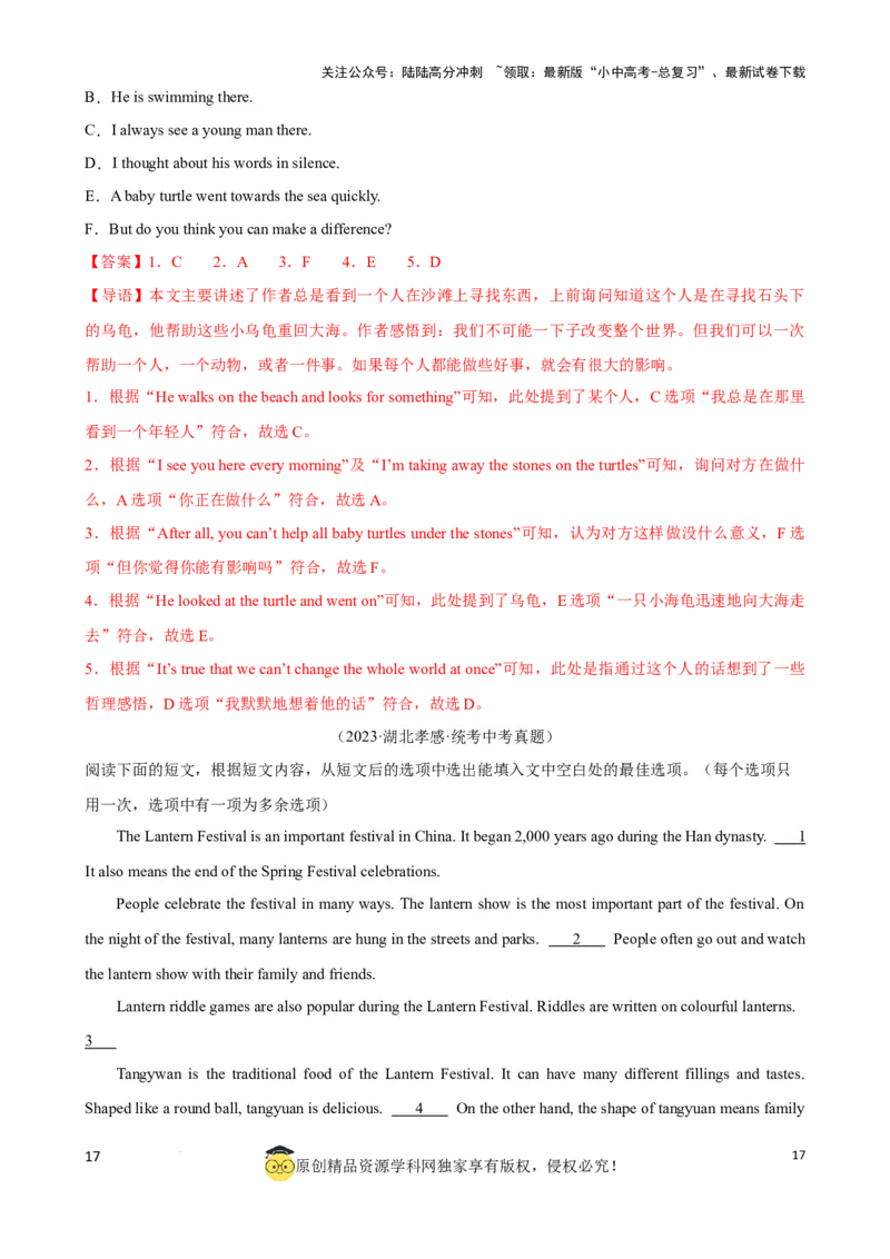 专题7.阅读理解七选五解题技巧（解析版）_02中考总复习（2026版更新中）_03-英语-中考总复习_2024年中考复习资料_一轮复习_备战2024年中考英语一轮复习考点帮（全国通用）