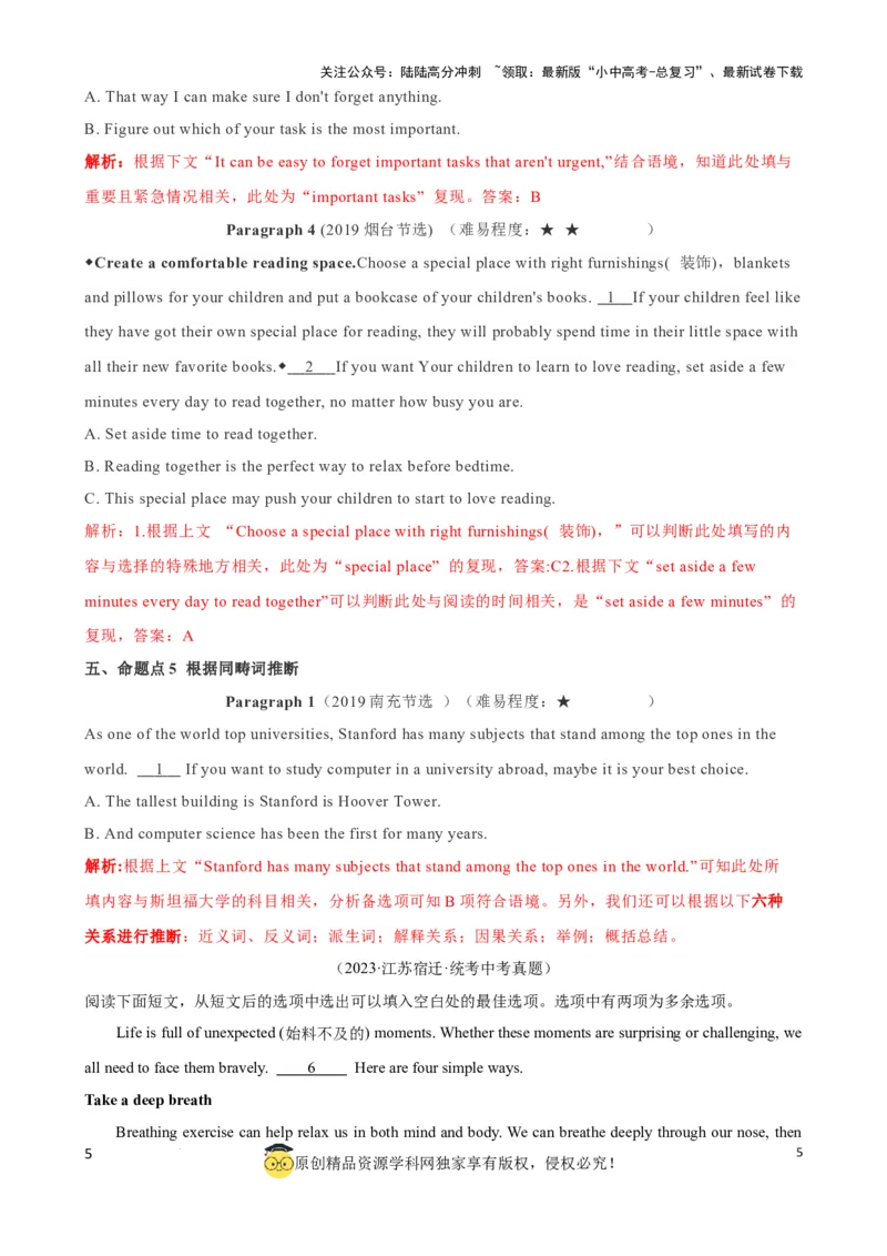 专题7.阅读理解七选五解题技巧（解析版）_02中考总复习（2026版更新中）_03-英语-中考总复习_2024年中考复习资料_一轮复习_备战2024年中考英语一轮复习考点帮（全国通用）