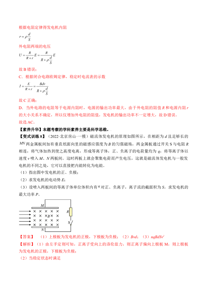 专题12.3　带电粒子在组合场叠加场和交变电、磁场中的运动讲&mdash;&mdash;2023年高考物理一轮复习讲练测（新教材新高考通用）（解析版）_4.2025物理总复习_2023年新高复习资料_一轮复习