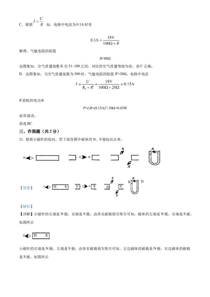 精品解析：北京市海淀区第五十七中学2022-2023学年度九年级上学期期中物理试题（解析版）(1)_北京初中期末题_C605-京七八九_北京9上物理_2022-2023