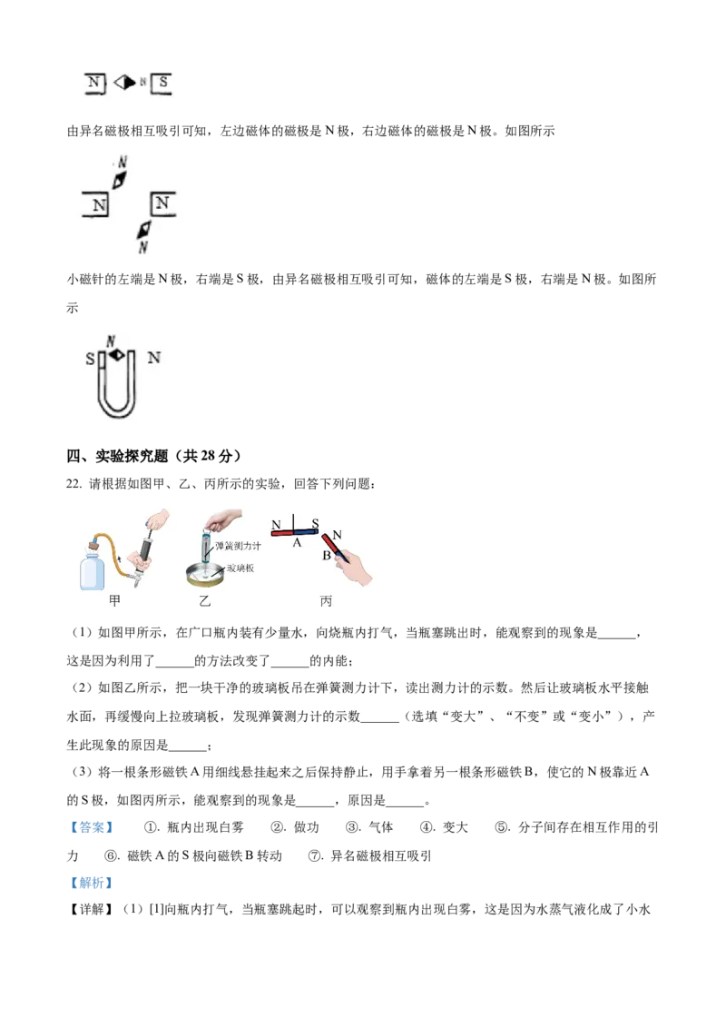 精品解析：北京市海淀区第五十七中学2022-2023学年度九年级上学期期中物理试题（解析版）(1)_北京初中期末题_C605-京七八九_北京9上物理_2022-2023