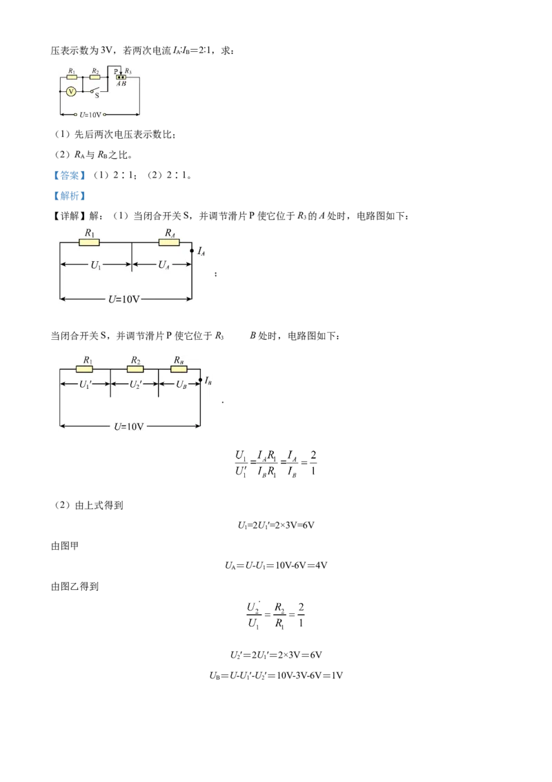 精品解析：北京市海淀区第五十七中学2022-2023学年度九年级上学期期中物理试题（解析版）(1)_北京初中期末题_C605-京七八九_北京9上物理_2022-2023
