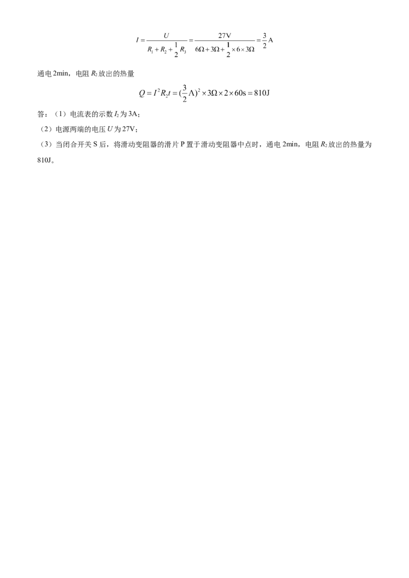 精品解析：北京市海淀区第五十七中学2022-2023学年度九年级上学期期中物理试题（解析版）(1)_北京初中期末题_C605-京七八九_北京9上物理_2022-2023