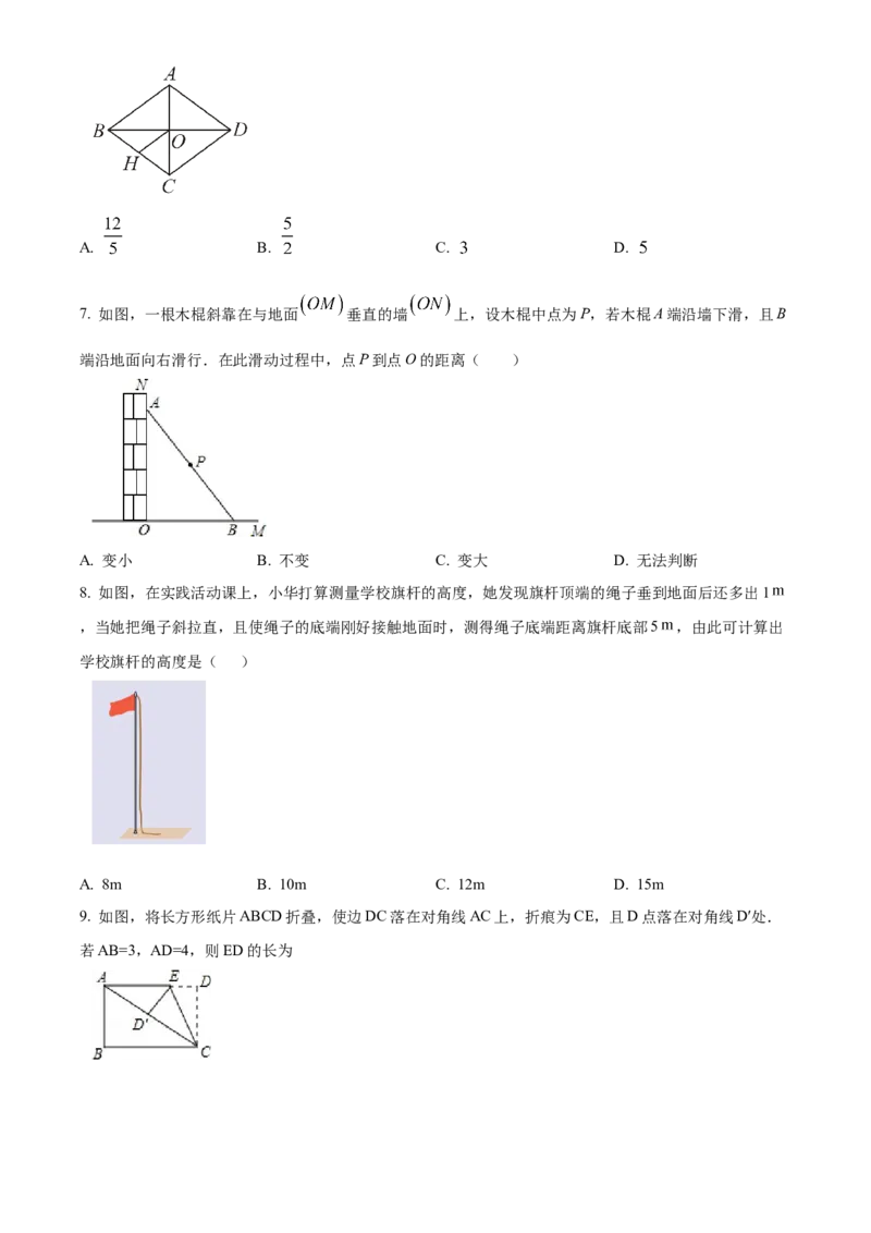 精品解析：北京市第五十七中学2022～2023学年八年级下学期期中数学试题（原卷版）(1)_北京初中期末题_C605-京七八九_B京市数学七八九_北京数学八下_2022-2023