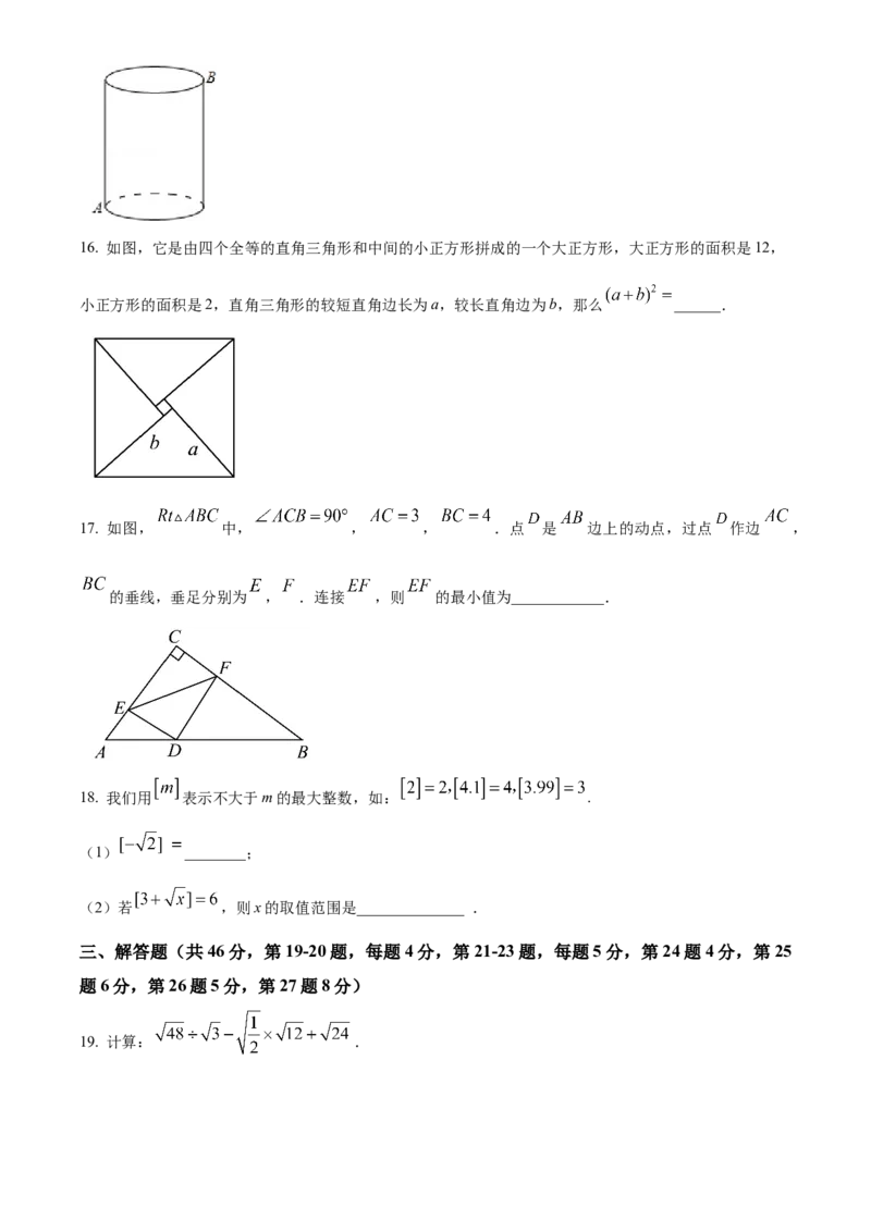精品解析：北京市第五十七中学2022～2023学年八年级下学期期中数学试题（原卷版）(1)_北京初中期末题_C605-京七八九_B京市数学七八九_北京数学八下_2022-2023