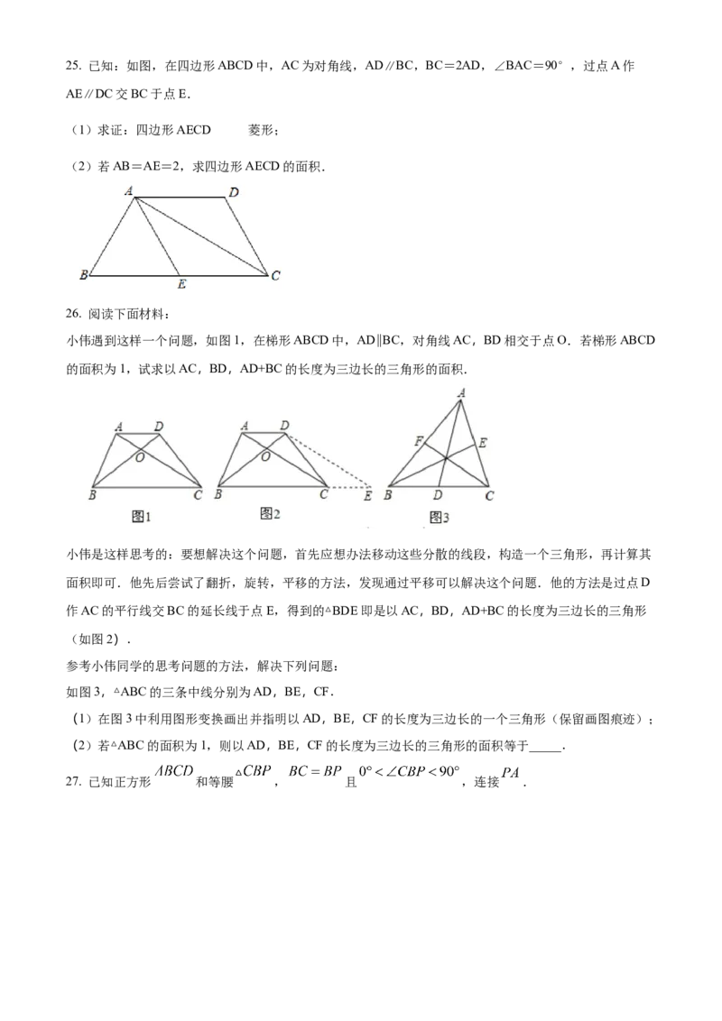 精品解析：北京市第五十七中学2022～2023学年八年级下学期期中数学试题（原卷版）(1)_北京初中期末题_C605-京七八九_B京市数学七八九_北京数学八下_2022-2023