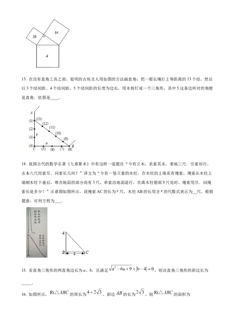 精品解析：北京市海淀区中国人民大学附属中学2022-2023学年八年级下学期数学大作业1（原卷版）(1)_北京初中期末题_C605-京七八九_B京市数学七八九_北京数学八下_2022-2023