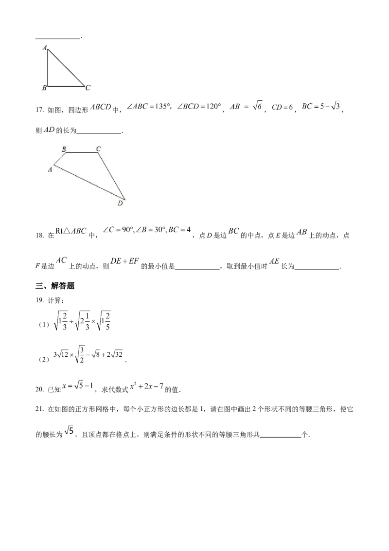 精品解析：北京市海淀区中国人民大学附属中学2022-2023学年八年级下学期数学大作业1（原卷版）(1)_北京初中期末题_C605-京七八九_B京市数学七八九_北京数学八下_2022-2023