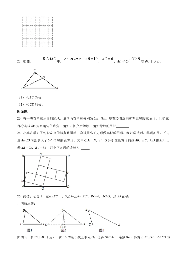 精品解析：北京市海淀区中国人民大学附属中学2022-2023学年八年级下学期数学大作业1（原卷版）(1)_北京初中期末题_C605-京七八九_B京市数学七八九_北京数学八下_2022-2023