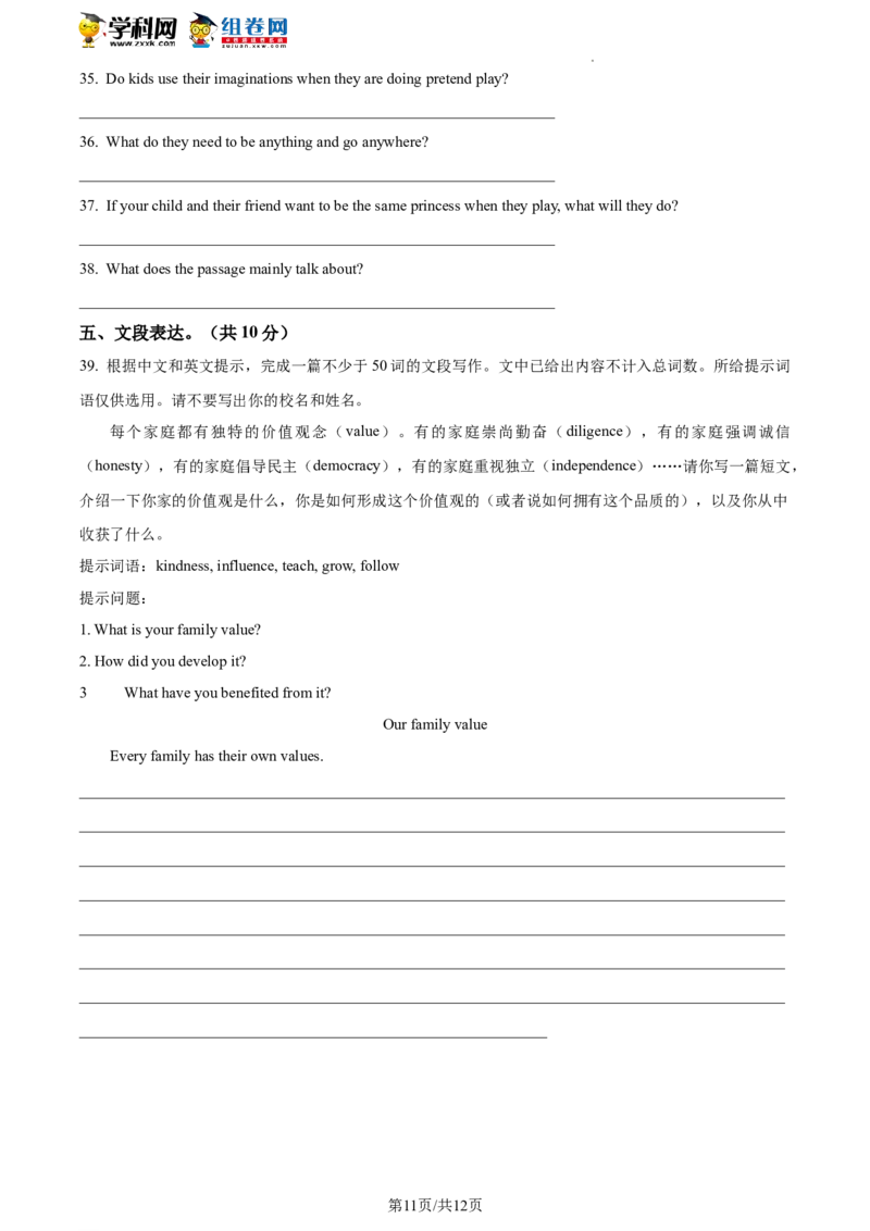 精品解析：北京市第四中学2021-2022学年九年级下学期开学考试英语试题（原卷版）(1)_北京初中期末题_C605-京七八九_B京英语七八九_北京英语九下