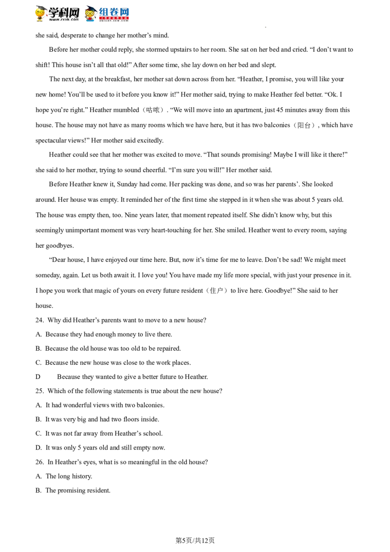 精品解析：北京市第四中学2021-2022学年九年级下学期开学考试英语试题（原卷版）(1)_北京初中期末题_C605-京七八九_B京英语七八九_北京英语九下