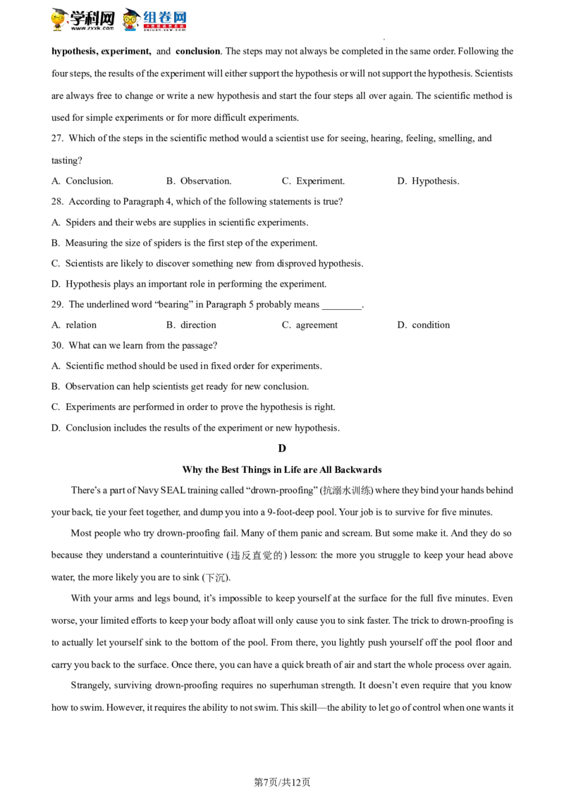 精品解析：北京市第四中学2021-2022学年九年级下学期开学考试英语试题（原卷版）(1)_北京初中期末题_C605-京七八九_B京英语七八九_北京英语九下