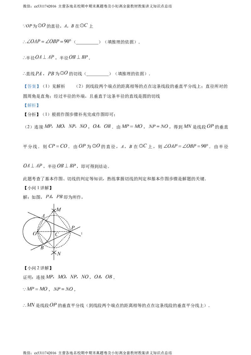 精品解析：北京市海淀外国语实验学校学校2023-2024学年九年级上学期月考数学试题（解析版）(1)_北京初中期末题_C605-京七八九_B京市数学七八九_北京9上数学_2023-2024_北京数学9上月考