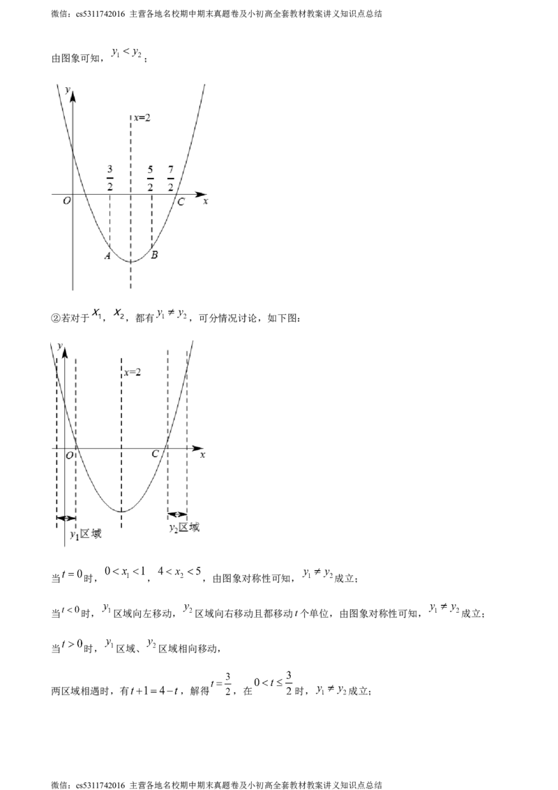精品解析：北京市海淀外国语实验学校学校2023-2024学年九年级上学期月考数学试题（解析版）(1)_北京初中期末题_C605-京七八九_B京市数学七八九_北京9上数学_2023-2024_北京数学9上月考