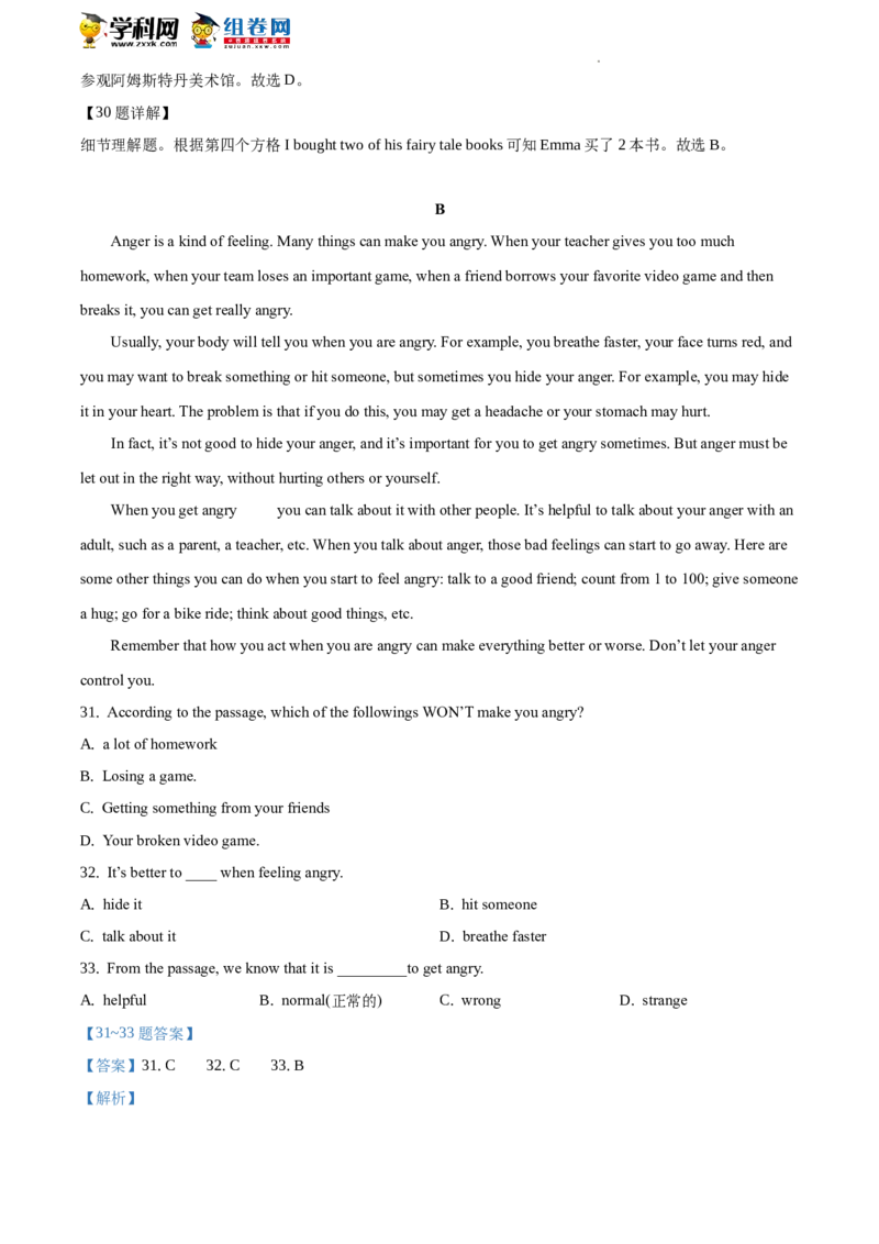 精品解析：北京景山学校远洋分校2019-2020学年八年级下学期期末英语试题（解析版）(1)_北京初中期末题_C605-京七八九_B京英语七八九_北京8下英语_2019-2020