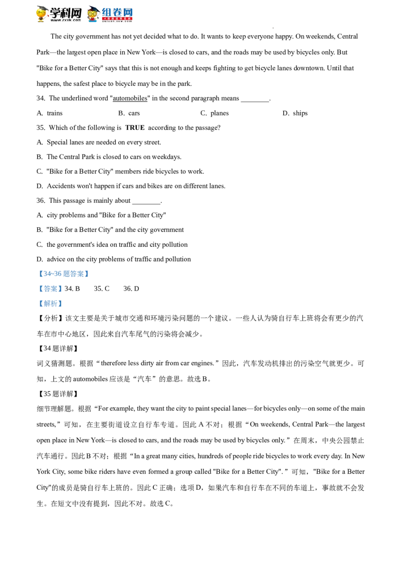 精品解析：北京景山学校远洋分校2019-2020学年八年级下学期期末英语试题（解析版）(1)_北京初中期末题_C605-京七八九_B京英语七八九_北京8下英语_2019-2020