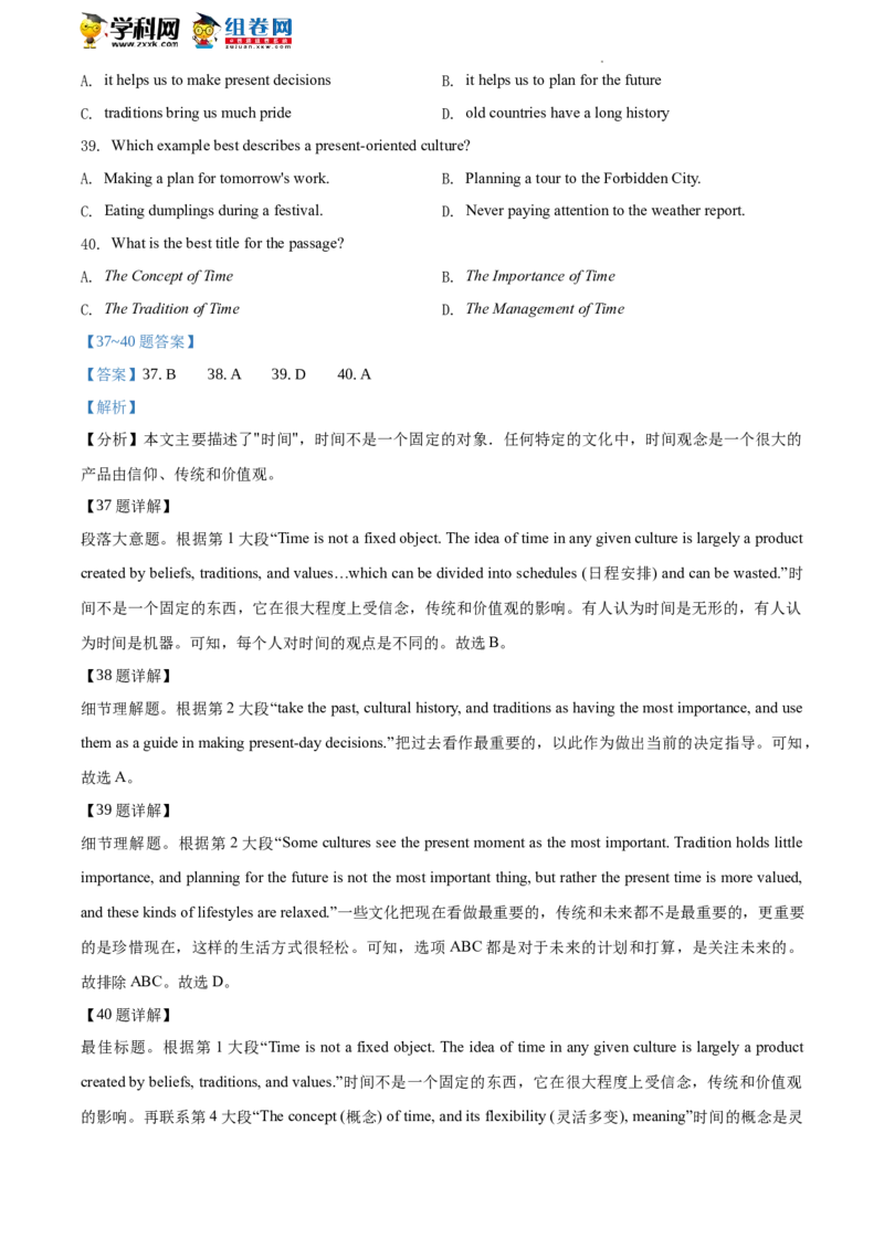 精品解析：北京景山学校远洋分校2019-2020学年八年级下学期期末英语试题（解析版）(1)_北京初中期末题_C605-京七八九_B京英语七八九_北京8下英语_2019-2020
