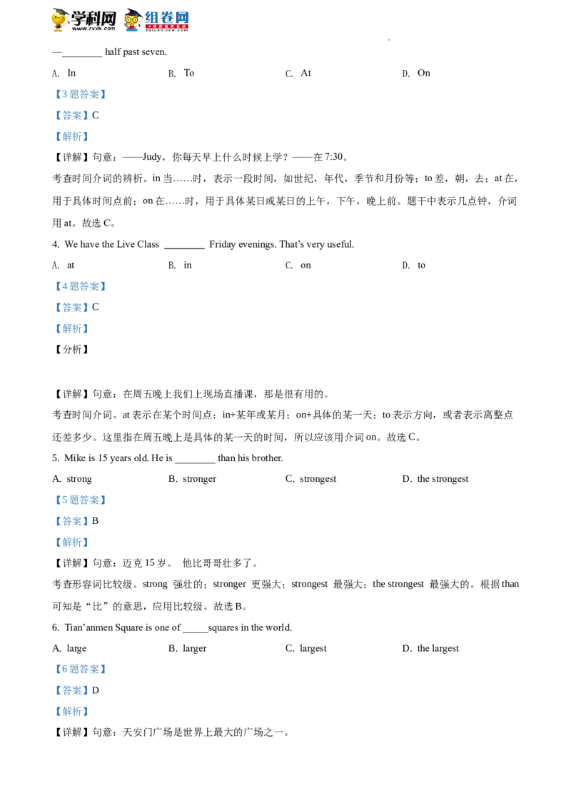 精品解析：北京景山学校远洋分校2019-2020学年八年级下学期期末英语试题（解析版）(1)_北京初中期末题_C605-京七八九_B京英语七八九_北京8下英语_2019-2020