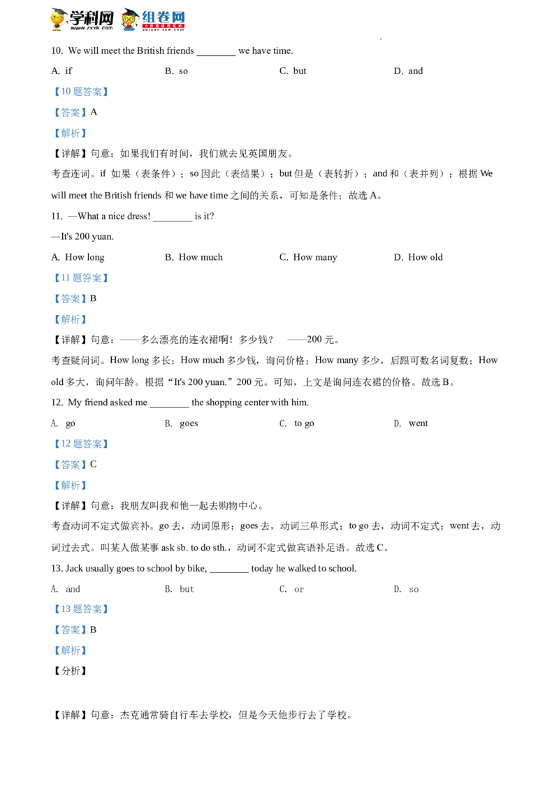 精品解析：北京景山学校远洋分校2019-2020学年八年级下学期期末英语试题（解析版）(1)_北京初中期末题_C605-京七八九_B京英语七八九_北京8下英语_2019-2020