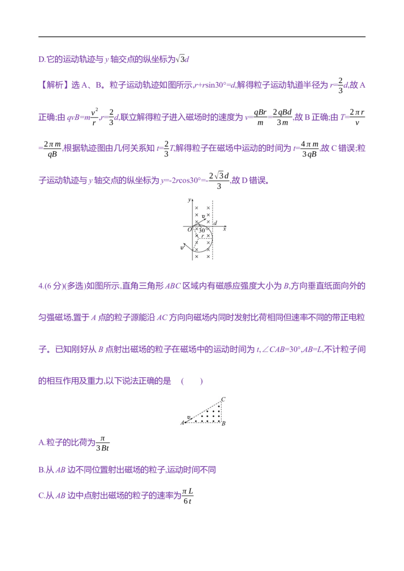 2025年高考物理专题强化练十四：磁场中的&ldquo;圆&rdquo;模型（含解析）_4.2025物理总复习_2025年新高考资料_专项复习_2025年高考物理专题强化练(含解析)（完结）