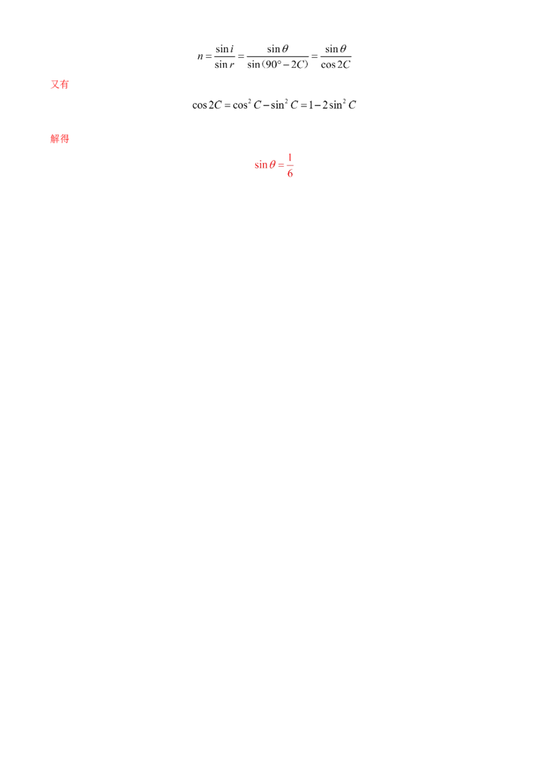 专题12.光学（解析版）--2023高考二轮复习_4.2025物理总复习_2023年新高复习资料_二轮复习_2023年高考物理二轮复习二十五专题精练287608825_专题12光学