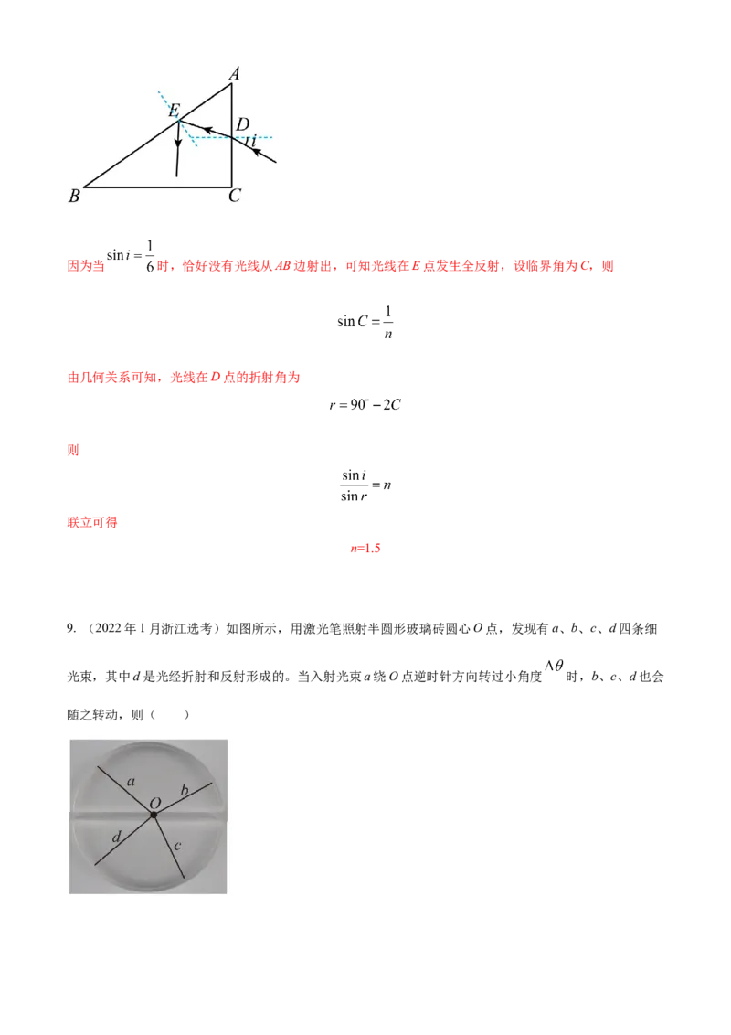 专题12.光学（解析版）--2023高考二轮复习_4.2025物理总复习_2023年新高复习资料_二轮复习_2023年高考物理二轮复习二十五专题精练287608825_专题12光学