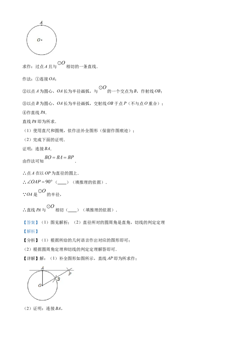 精品解析：北京市朝阳区2021-2022学年九年级上学期期末数学试题（解析版）(1)_北京初中期末题_C605-京七八九_B京市数学七八九_北京9上数学_2021-2022