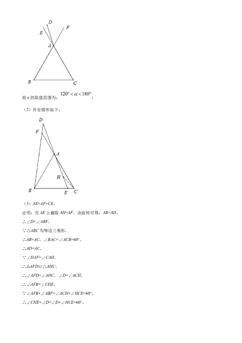 精品解析：北京市朝阳区2021-2022学年九年级上学期期末数学试题（解析版）(1)_北京初中期末题_C605-京七八九_B京市数学七八九_北京9上数学_2021-2022