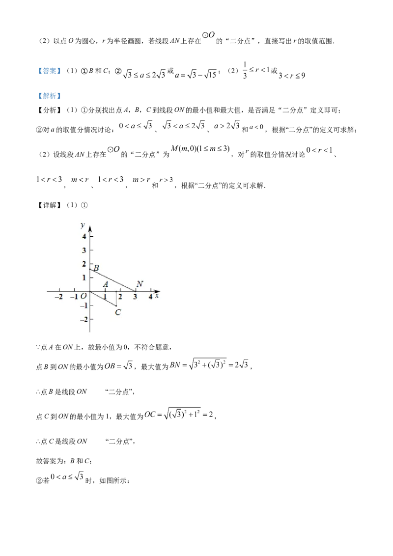 精品解析：北京市朝阳区2021-2022学年九年级上学期期末数学试题（解析版）(1)_北京初中期末题_C605-京七八九_B京市数学七八九_北京9上数学_2021-2022