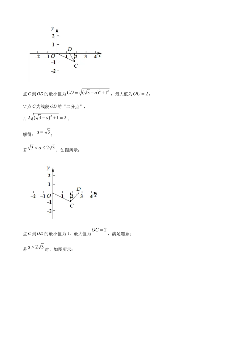 精品解析：北京市朝阳区2021-2022学年九年级上学期期末数学试题（解析版）(1)_北京初中期末题_C605-京七八九_B京市数学七八九_北京9上数学_2021-2022