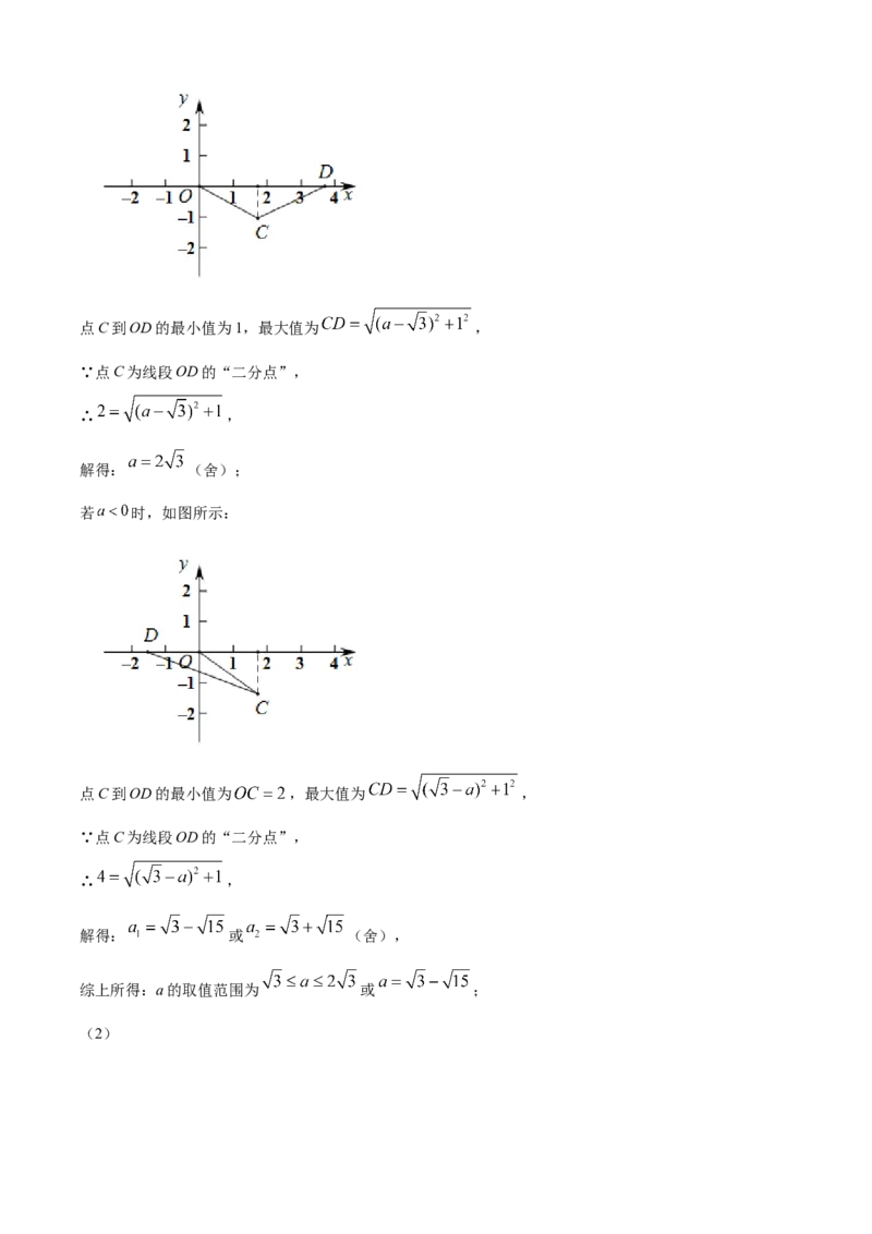 精品解析：北京市朝阳区2021-2022学年九年级上学期期末数学试题（解析版）(1)_北京初中期末题_C605-京七八九_B京市数学七八九_北京9上数学_2021-2022