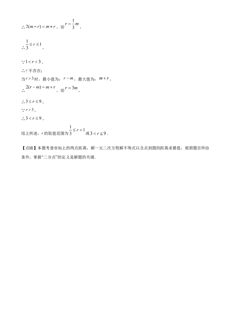 精品解析：北京市朝阳区2021-2022学年九年级上学期期末数学试题（解析版）(1)_北京初中期末题_C605-京七八九_B京市数学七八九_北京9上数学_2021-2022