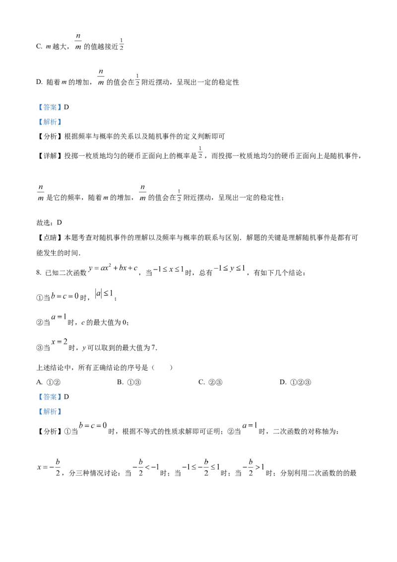 精品解析：北京市朝阳区2021-2022学年九年级上学期期末数学试题（解析版）(1)_北京初中期末题_C605-京七八九_B京市数学七八九_北京9上数学_2021-2022