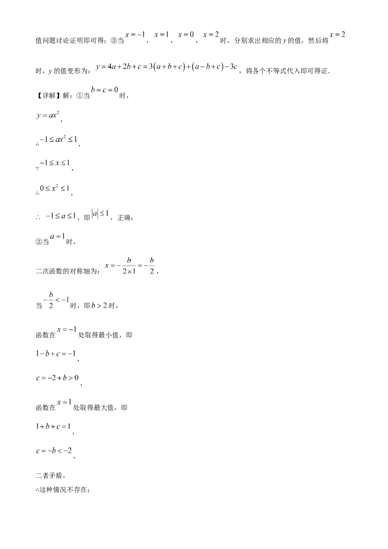 精品解析：北京市朝阳区2021-2022学年九年级上学期期末数学试题（解析版）(1)_北京初中期末题_C605-京七八九_B京市数学七八九_北京9上数学_2021-2022