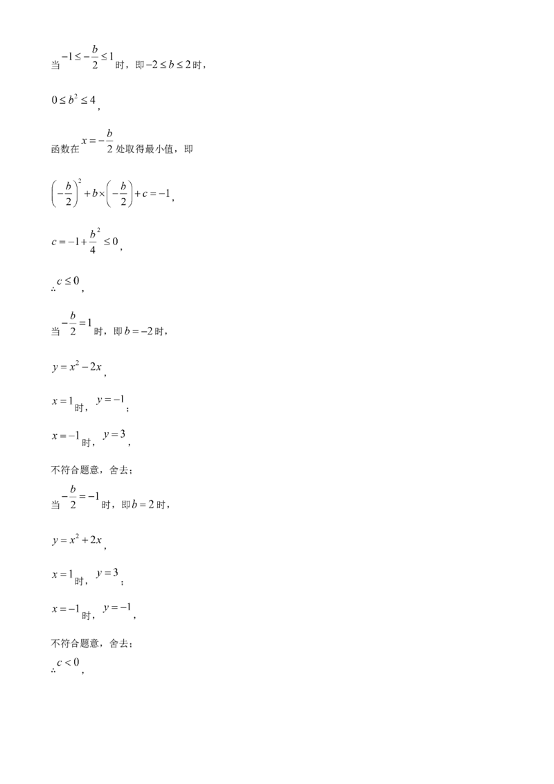 精品解析：北京市朝阳区2021-2022学年九年级上学期期末数学试题（解析版）(1)_北京初中期末题_C605-京七八九_B京市数学七八九_北京9上数学_2021-2022