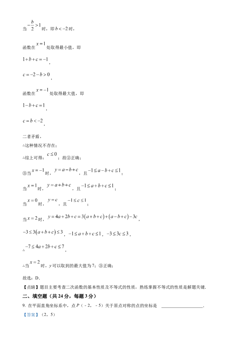 精品解析：北京市朝阳区2021-2022学年九年级上学期期末数学试题（解析版）(1)_北京初中期末题_C605-京七八九_B京市数学七八九_北京9上数学_2021-2022