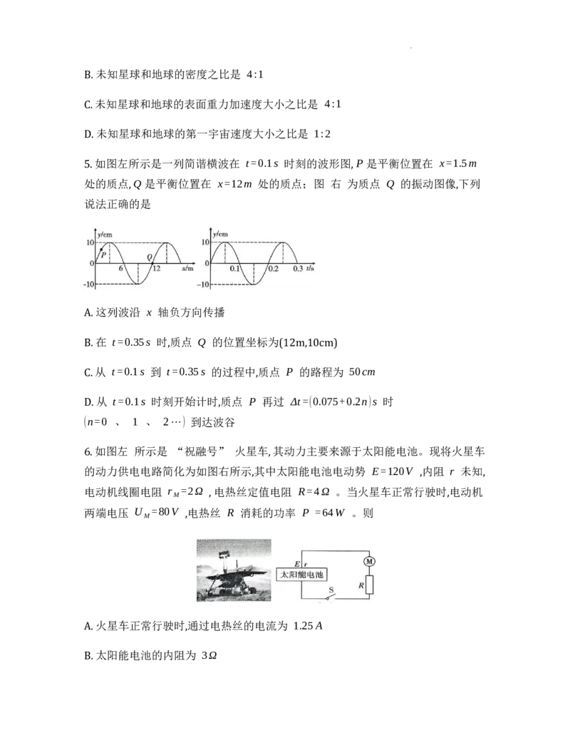 重庆市第一中学2025届高三11月期中考试物理试卷_A1502026各地模拟卷（超值！）_12月_241201重庆市第一中学校2024-2025学年高三上学期11月期中考试（全科）