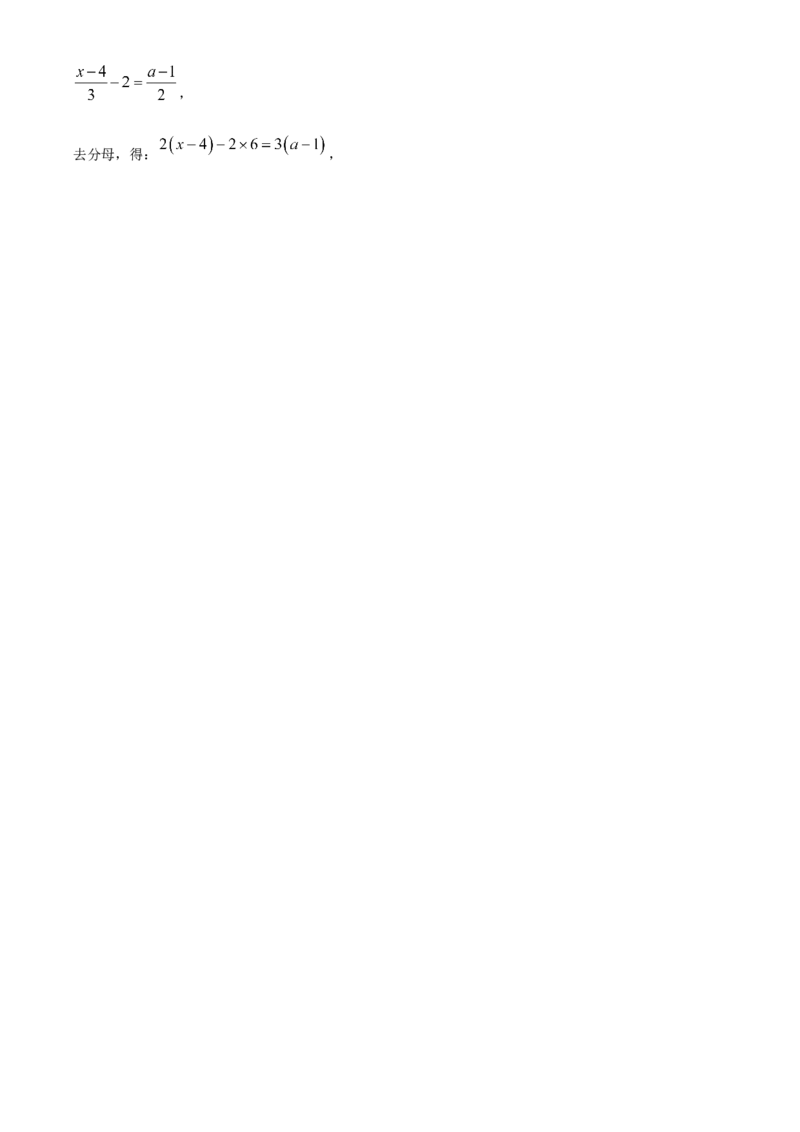 精品解析：北京市朝阳区2021-2022学年七年级下学期期中数学试题（解析版）(1)_北京初中期末题_C605-京七八九_B京市数学七八九_北京7下数学_2021-2022