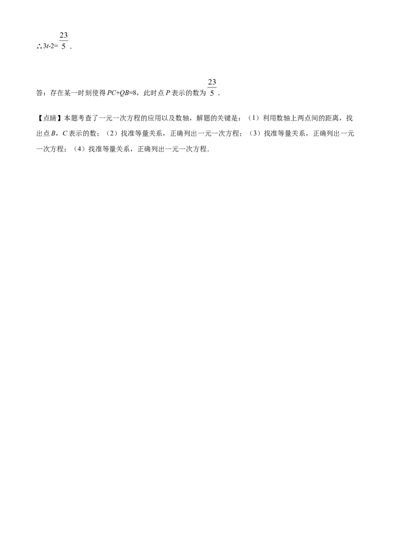 精品解析：北京市朝阳区2021-2022学年七年级下学期期中数学试题（解析版）(1)_北京初中期末题_C605-京七八九_B京市数学七八九_北京7下数学_2021-2022