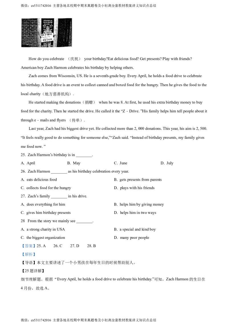 精品解析：北京市第十二中学2023-2024学年七年级上学期期中英语试题（解析版）(1)_北京初中期末题_C605-京七八九_B京英语七八九_北京7上英语_2023-2024_北京英语7上期中