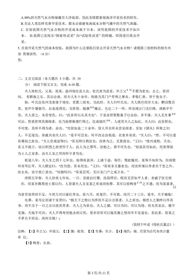 语文试卷+答案_A1502026各地模拟卷（超值！）_11月_241103北京市中国人民大学附属中学2025届高三年级10月质量检测练习
