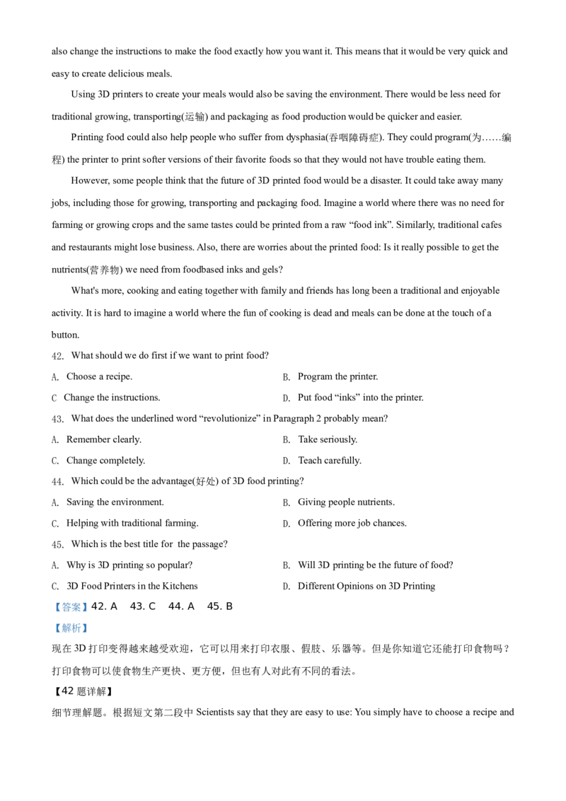精品解析：北京市第六十六中学2019--2020学年七年级下学期线上测试英语试题（解析版）(1)_北京初中期末题_C605-京七八九_B京英语七八九_北京7下英语_2019-2020