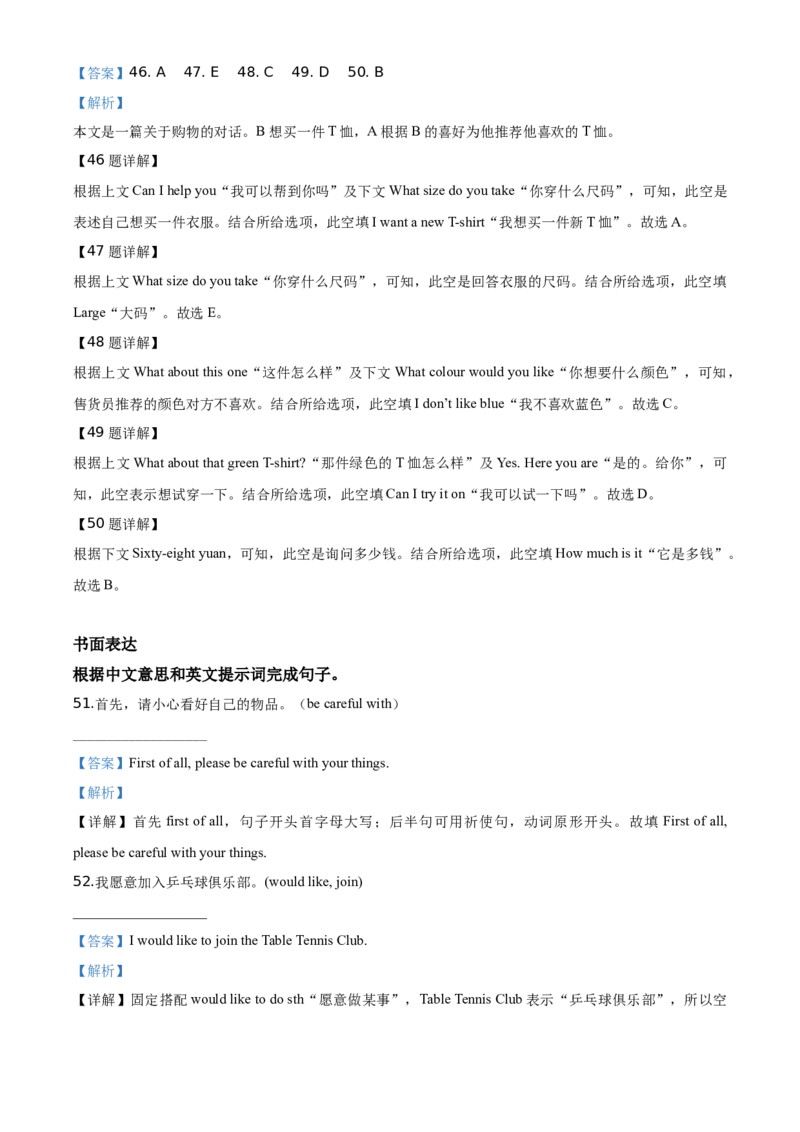 精品解析：北京市第六十六中学2019--2020学年七年级下学期线上测试英语试题（解析版）(1)_北京初中期末题_C605-京七八九_B京英语七八九_北京7下英语_2019-2020