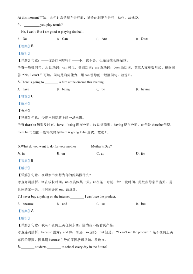精品解析：北京市第六十六中学2019--2020学年七年级下学期线上测试英语试题（解析版）(1)_北京初中期末题_C605-京七八九_B京英语七八九_北京7下英语_2019-2020