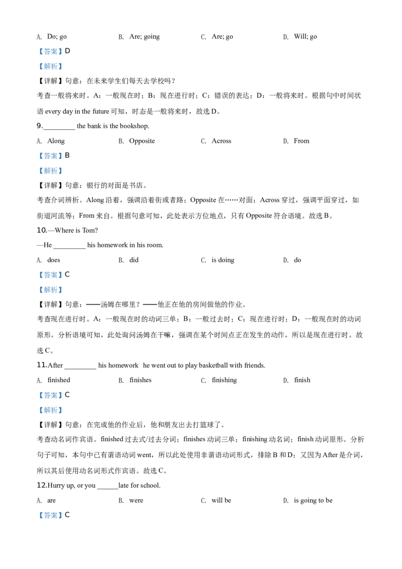 精品解析：北京市第六十六中学2019--2020学年七年级下学期线上测试英语试题（解析版）(1)_北京初中期末题_C605-京七八九_B京英语七八九_北京7下英语_2019-2020